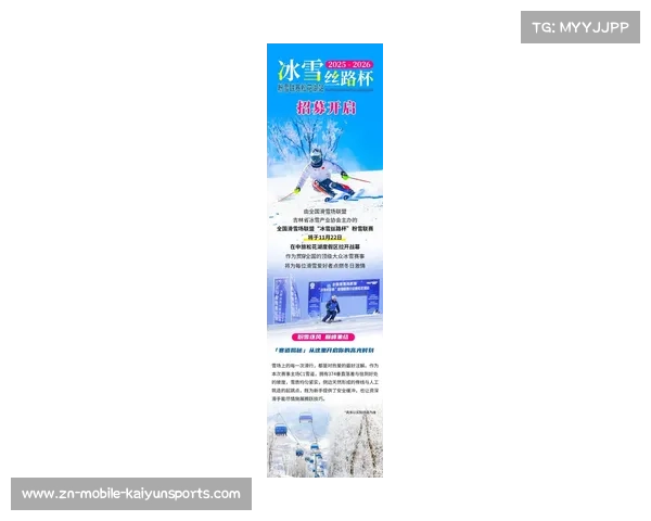 2025-2026赛季全国性雪上锦标赛将陆续在吉林举办，预计近千人参赛